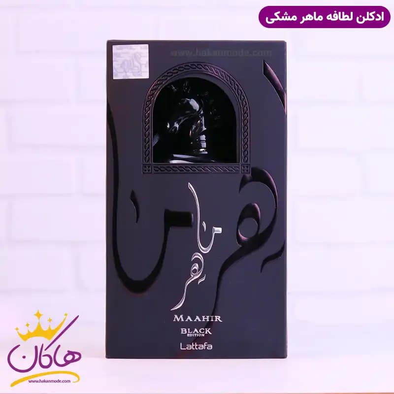 ادکلن لطافه یونیسکس ماهر بلک ادیشن 100 میل — تصویر ۷