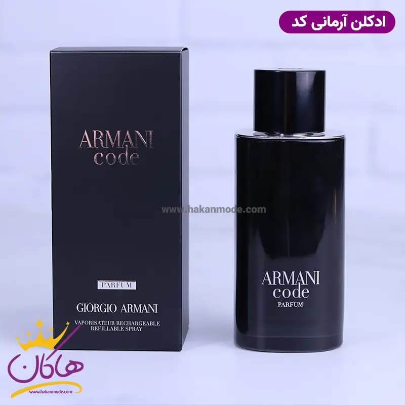 ادکلن جورجیو آرمانی مردانه ارمانی کد اورجینال — تصویر ۸