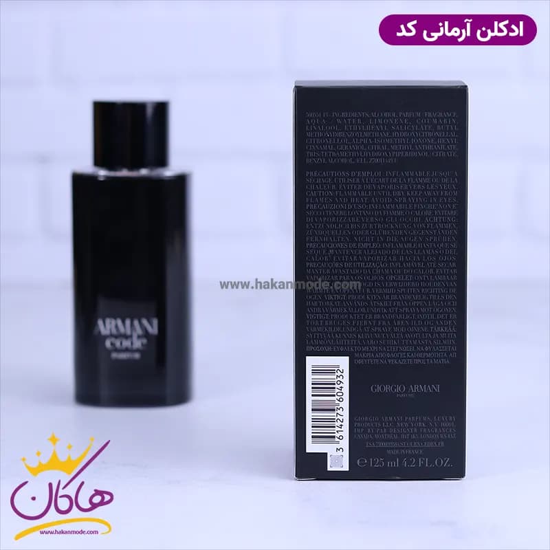 ادکلن جورجیو آرمانی مردانه ارمانی کد اورجینال — تصویر ۷