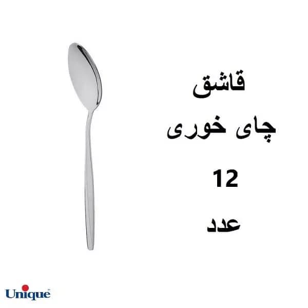 سرویس قاشق و چنگال یونیک مدل ماینس ۲۴ نفره 144 پارچه — تصویر ۷