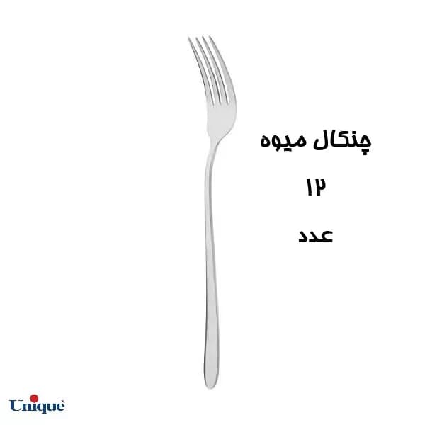 سرویس قاشق و چنگال غذاخوری یونیک مدل دونا24 نفره 124 پارچه — تصویر ۱۱