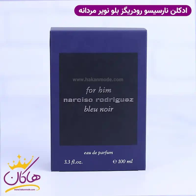 ادکلن نارسیسو رودریگز مردانه بلو نویر اورجینال 100 میل — تصویر ۵