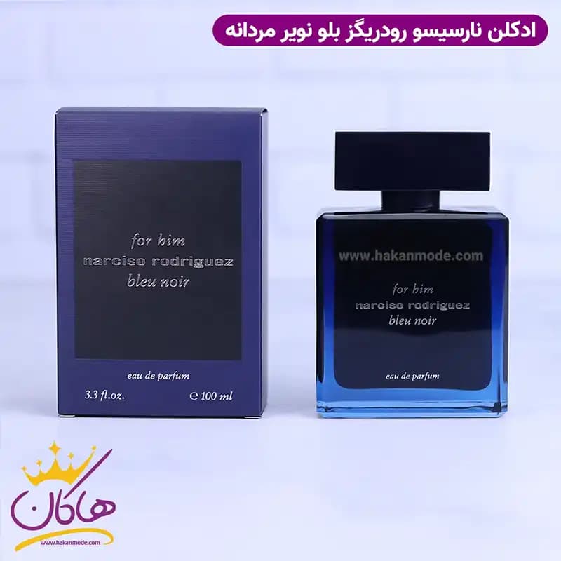 ادکلن نارسیسو رودریگز مردانه بلو نویر اورجینال 100 میل
