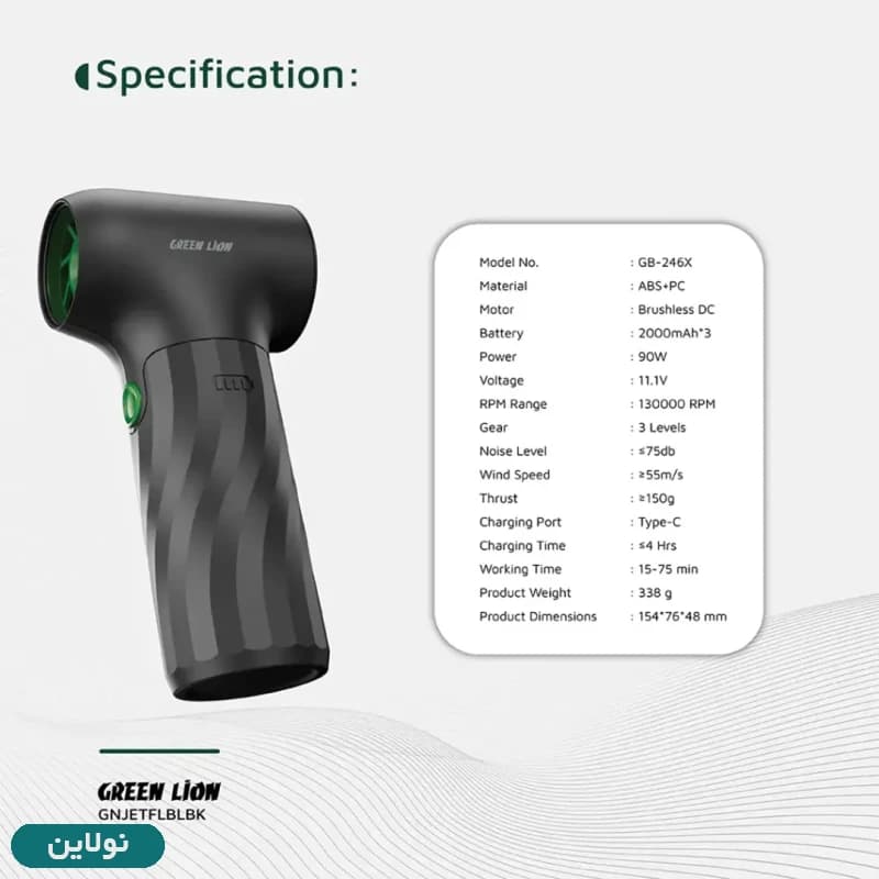 جت فن گرین لاین مدل JetFlow دمنده هوا — تصویر ۲