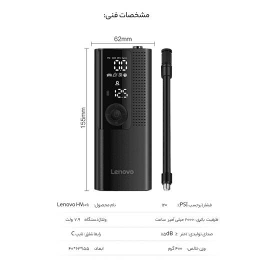 پمپ باد بی‌سیم لنوو مدل HV09 — تصویر ۶