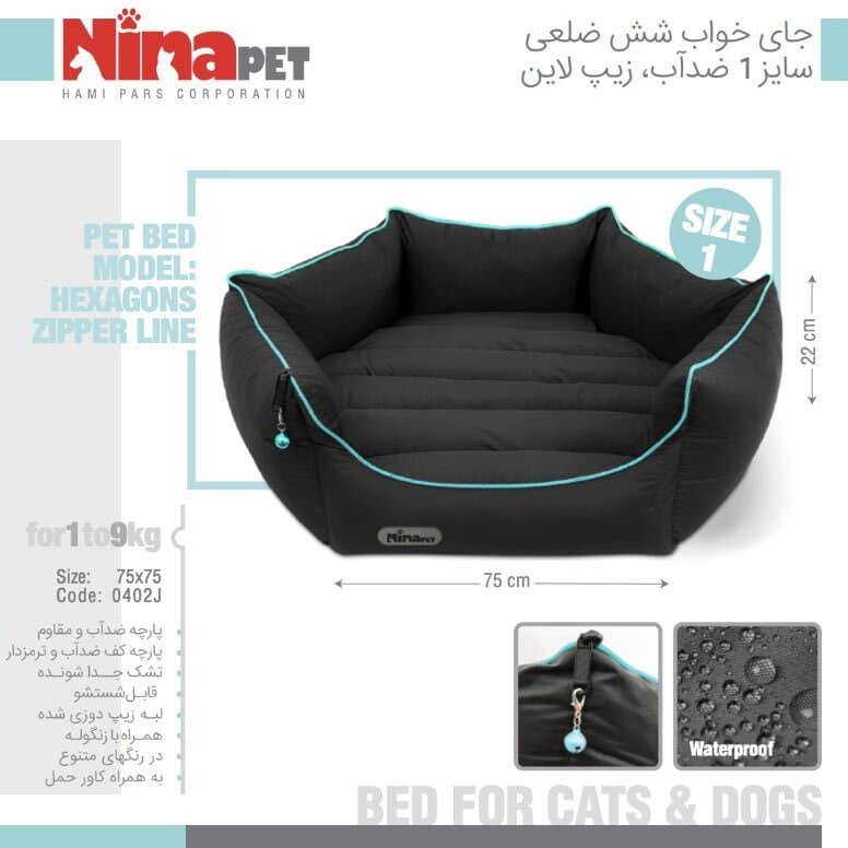 جای خواب سگ و گربه نیناپت مدل شش ضلعی زیپ لاین سایز 1 (مناسب وزن 1 تا 9 کیلوگرم) — تصویر ۲