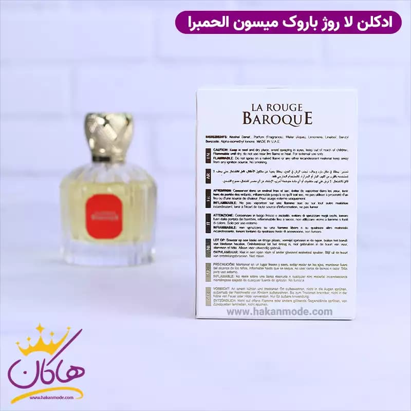 ادکلن میسون الحمبرا لا رژ باروک یونیسکس باکارات رژ سفید 540 حجم 100 میل — تصویر ۷