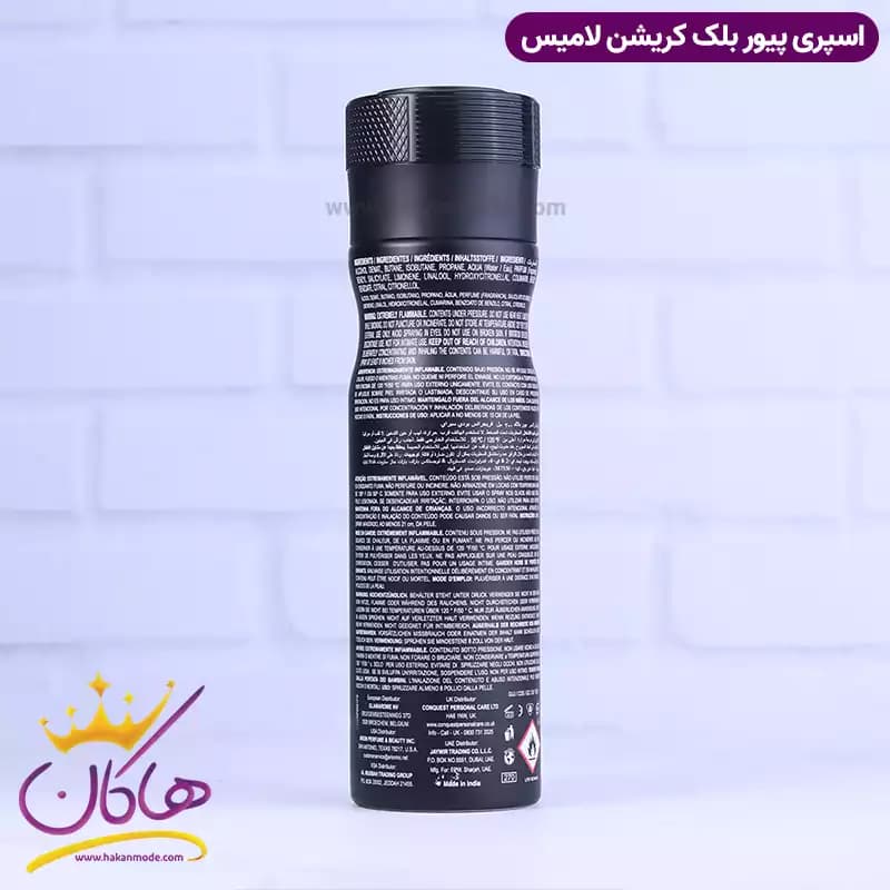 اسپری بدن کریشن لامیس مردانه پور بلک 200 میل — تصویر ۲