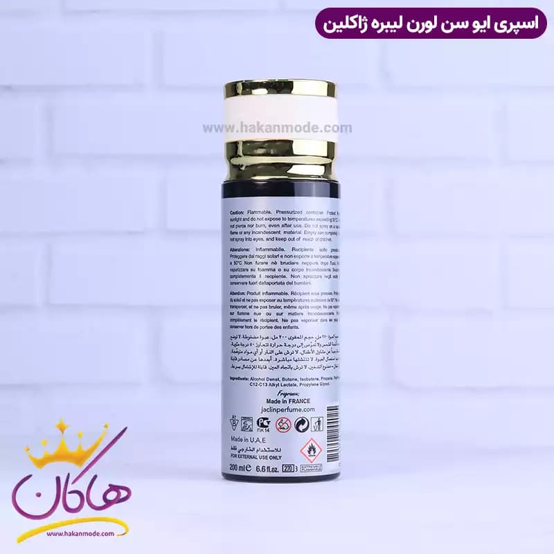 اسپری بدن ژاکلین کالکشن زنانه لیبره 200 میل — تصویر ۴