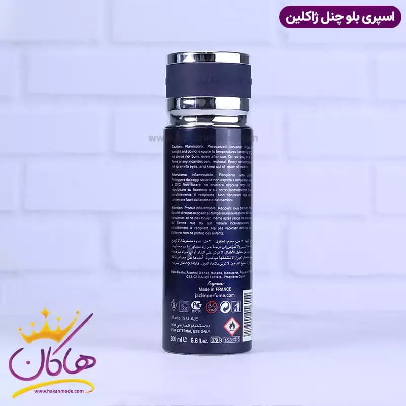 اسپری بدن ژاکلین کالکشن مردانه بلو شنل 200 میل — تصویر ۴