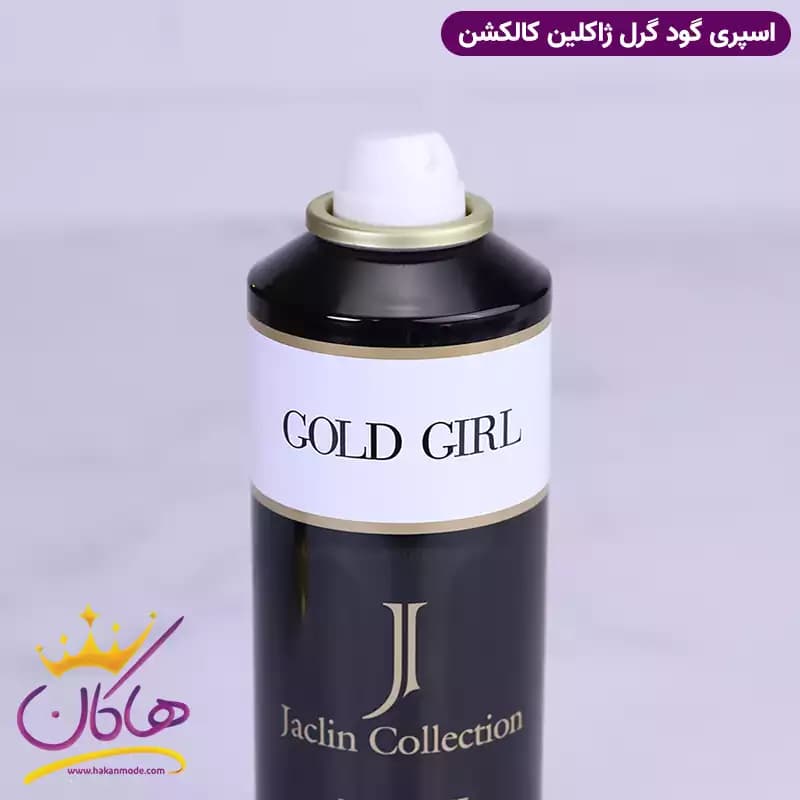 اسپری بدن ژاکلین کالکشن زنانه گودگرل 200 میل — تصویر ۶