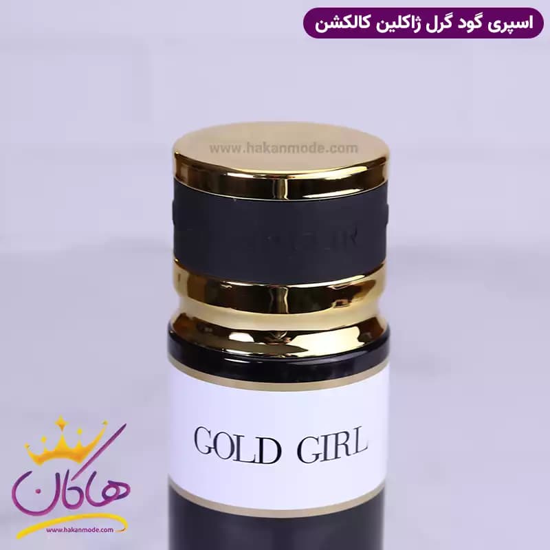 اسپری بدن ژاکلین کالکشن زنانه گودگرل 200 میل — تصویر ۳