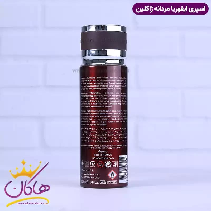 اسپری بدن ژاکلین کالکشن مردانه ایفوریا 200 میل — تصویر ۴