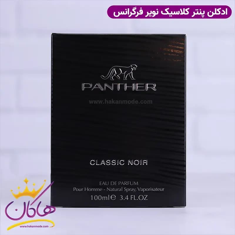 ادکلن فراگرنس مردانه پانتر کلاسیک نویر مدل جگوار مشکی 100 میل — تصویر ۷