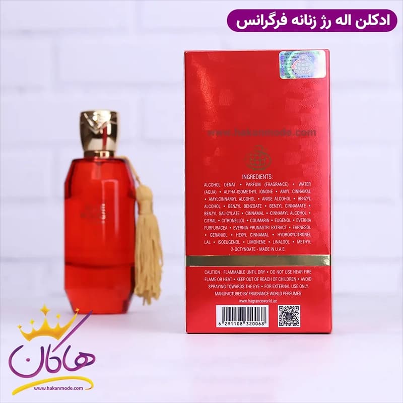ادکلن فراگرنس زنانه اله روژ 80 میل — تصویر ۸