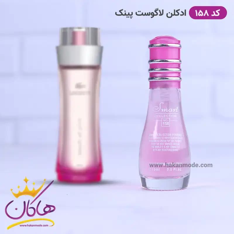 ادکلن جیبی اسمارت کالکشن 158 لاگوست پینک 15 میل — تصویر ۵