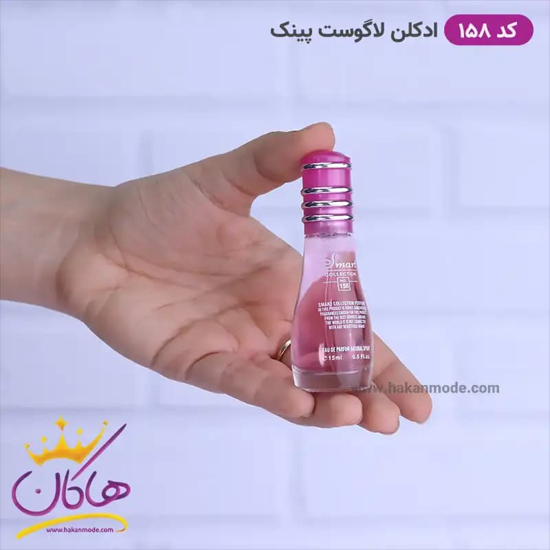 ادکلن جیبی اسمارت کالکشن 158 لاگوست پینک 15 میل — تصویر ۶