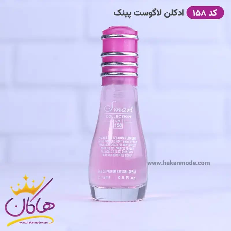 ادکلن جیبی اسمارت کالکشن 158 لاگوست پینک 15 میل — تصویر ۳