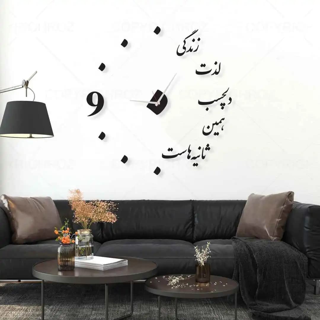 ساعت دیواری غافله عمر مدل358