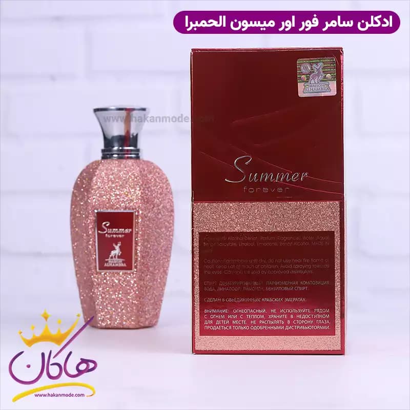 ادکلن میسون الحمبرا سامر فور اور یونیسکس زرجوف میوز 100 میل — تصویر ۹