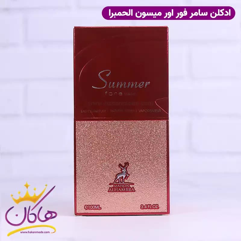 ادکلن میسون الحمبرا سامر فور اور یونیسکس زرجوف میوز 100 میل — تصویر ۸
