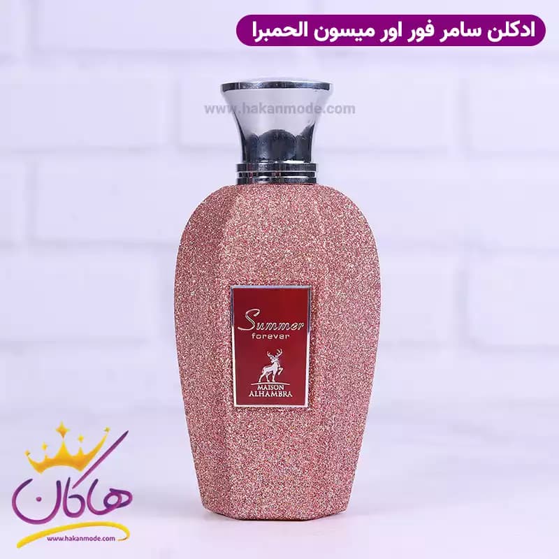 ادکلن میسون الحمبرا سامر فور اور یونیسکس زرجوف میوز 100 میل — تصویر ۲