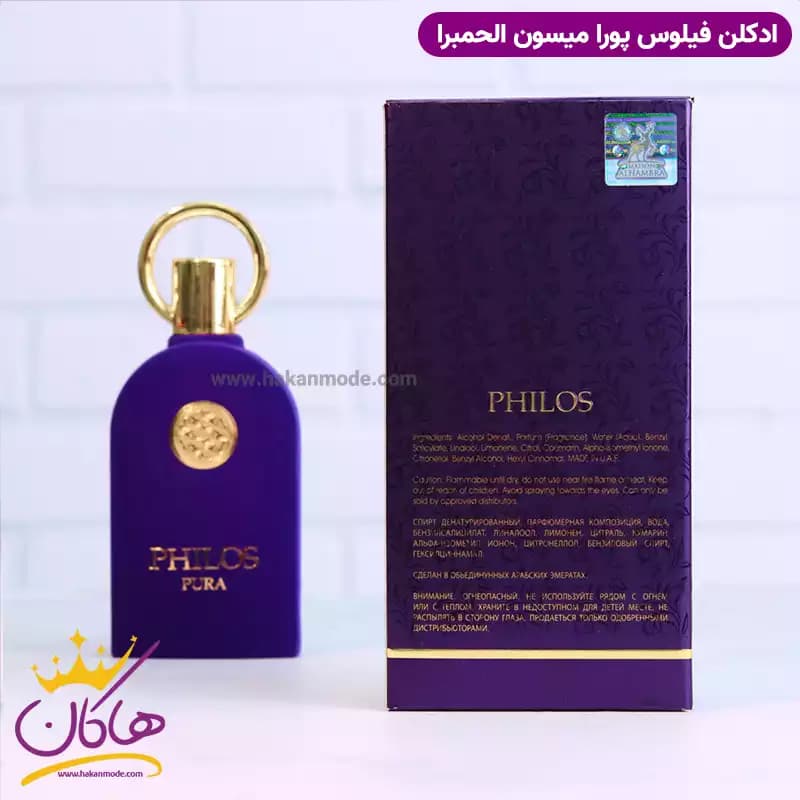 ادکلن میسون الحمبرا یونیسکس فیلوس پورا 100 میل — تصویر ۴