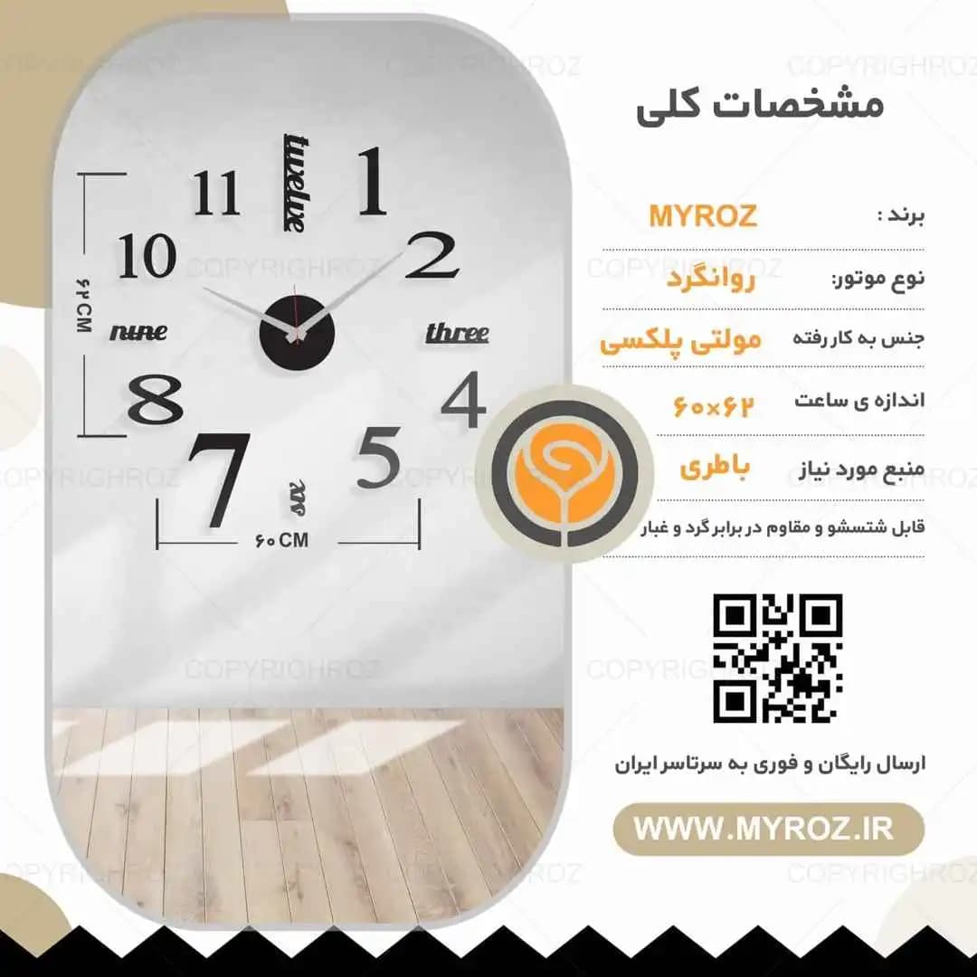 ساعت دیواری نامبر مدل353 — تصویر ۲