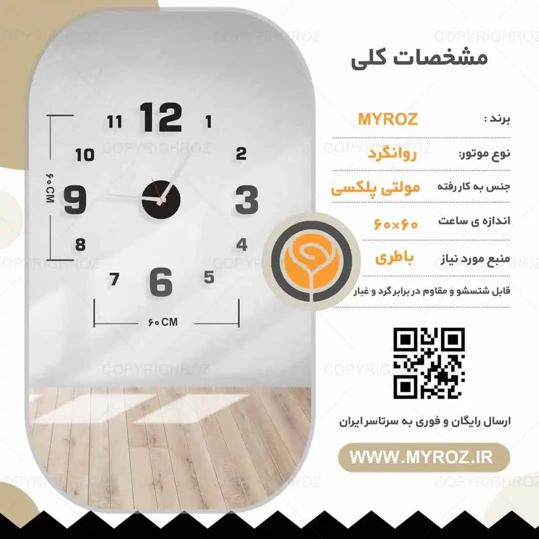 ساعت دیواری برلین مدل 350 — تصویر ۵