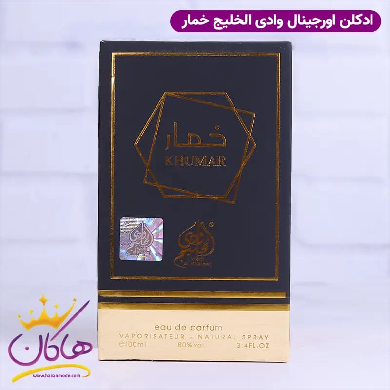 ادکلن وادی الخلیج یونیسکس خمار — تصویر ۴