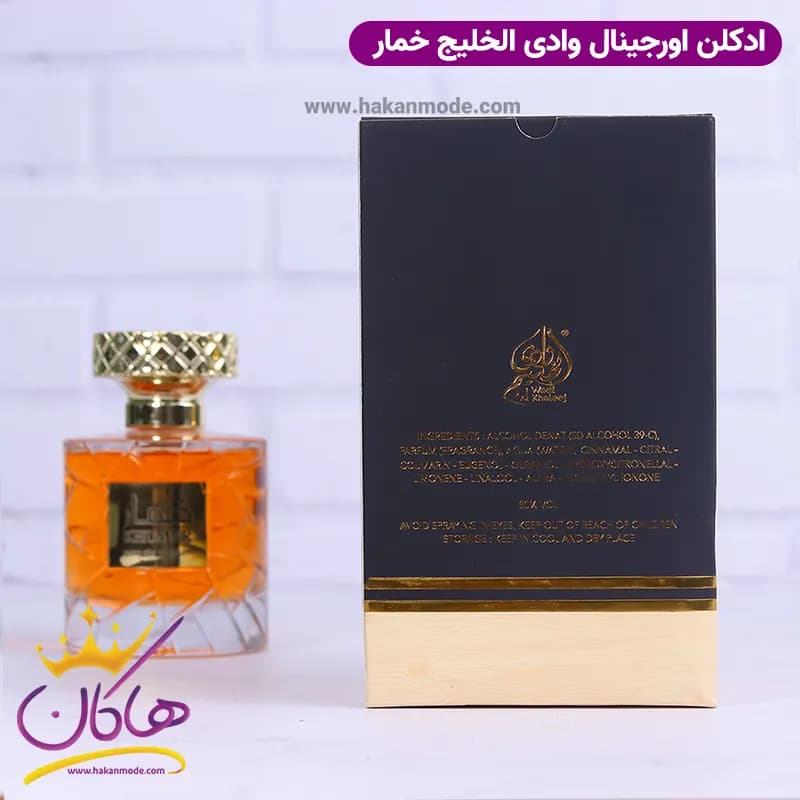 ادکلن وادی الخلیج یونیسکس خمار — تصویر ۳
