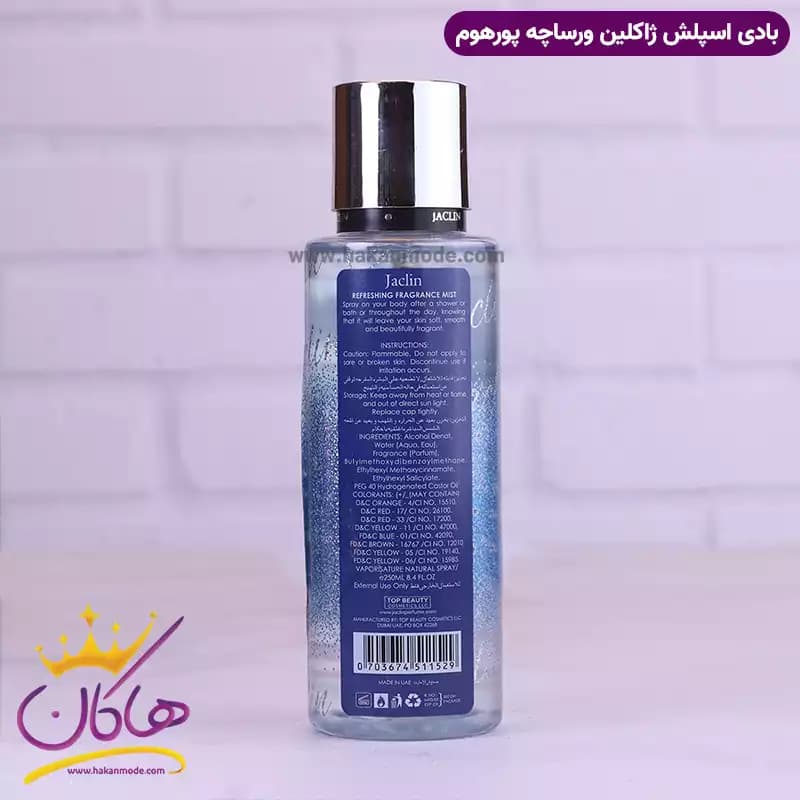 بادی اسپلش ژاکلین مردانه ورساچه پور هوم 250 میل — تصویر ۴
