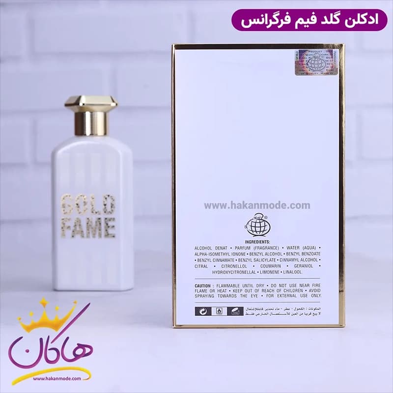 ادکلن فراگرنس زنانه گلد فیم مدل پاکو رابان فمه 80 میل — تصویر ۳