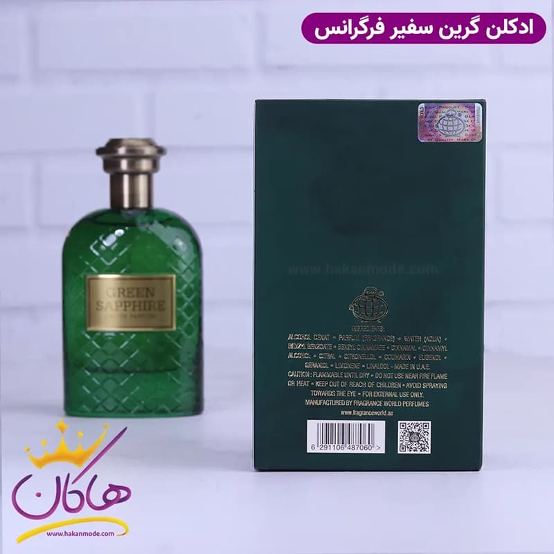 ادکلن فراگرنس یونیسکس گرین سفیر مدل بودیسی د ویکتوریوس گرین سافیر 100 میل — تصویر ۳