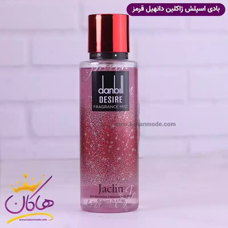 بادی اسپلش ژاکلین مردانه دانهیل قرمز 250 میل — تصویر ۲