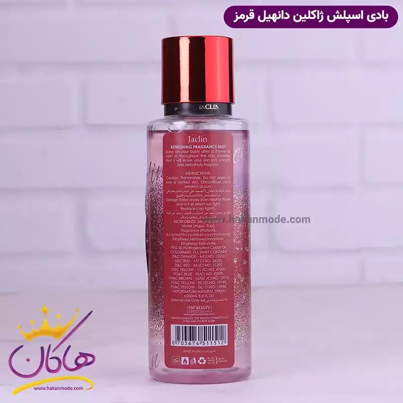 بادی اسپلش ژاکلین مردانه دانهیل قرمز 250 میل — تصویر ۴