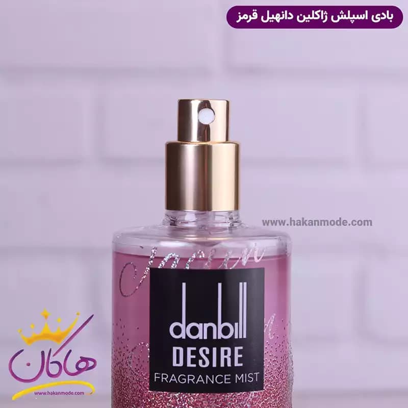 بادی اسپلش ژاکلین مردانه دانهیل قرمز 250 میل — تصویر ۳