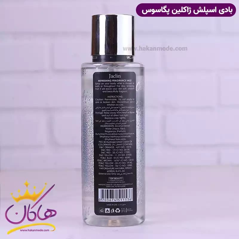 بادی اسپلش ژاکلین مردانه پگاسوس 250 میل — تصویر ۳