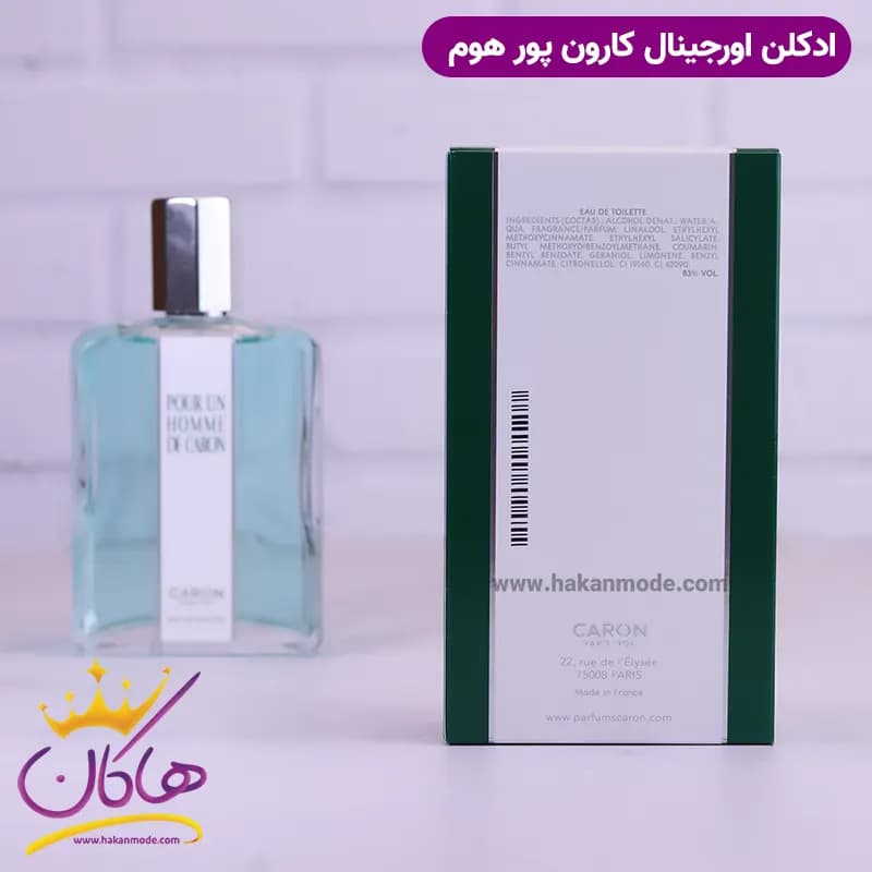 ادکلن کارون مردانه پوران هوم اورجینال 125 میل — تصویر ۷
