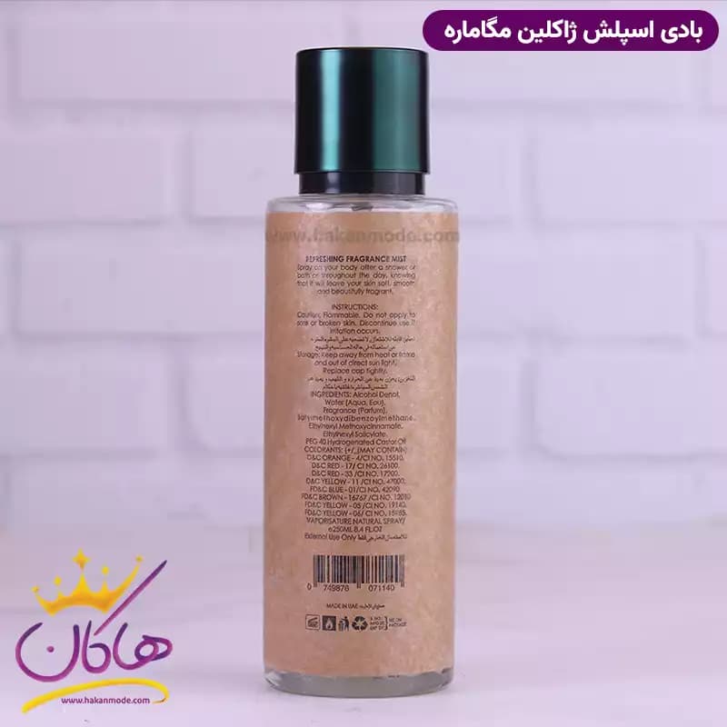 بادی اسپلش اورتو پاریسی یونیسکس مگاماره 250 میل — تصویر ۳