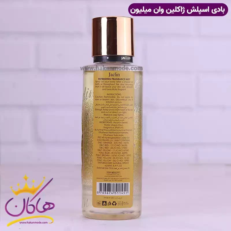 بادی اسپلش ژاکلین مردانه وان بیلیونر 250 میل — تصویر ۴