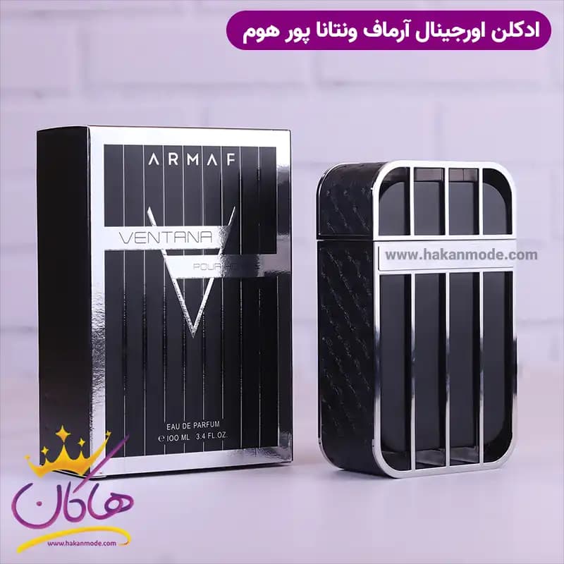 ادکلن آرماف مردانه ونتانا پور هوم اورجینال — تصویر ۱۰
