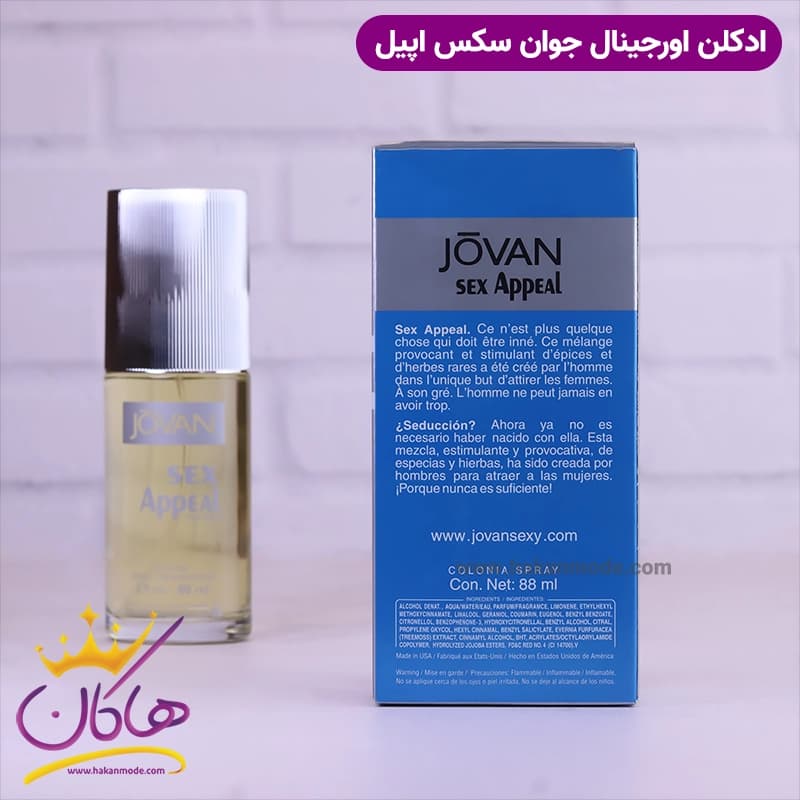 ادکلن جوان مردانه سکس اپیل اورجینال 88 میل — تصویر ۶