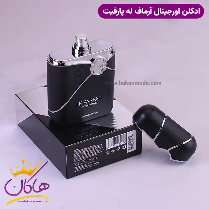 ادکلن آرماف مردانه له پارفیت پور هوم اورجینال — تصویر ۹
