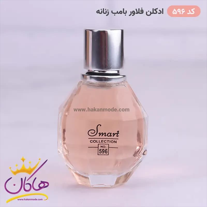ادکلن اسمارت زنانه 596 فلاور بمب 25 میل — تصویر ۳