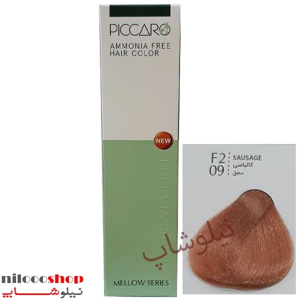 رنگ مو بدون آمونیاک پیکارو شماره F2 09 حجم 100 میلی لیتر