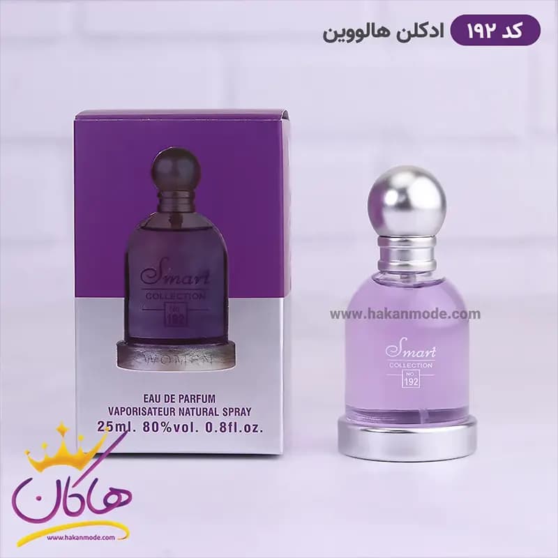 ادکلن اسمارت زنانه 192 هالووین 25 میل