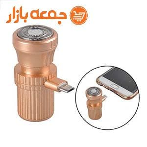 مینی ریش تراش همراه