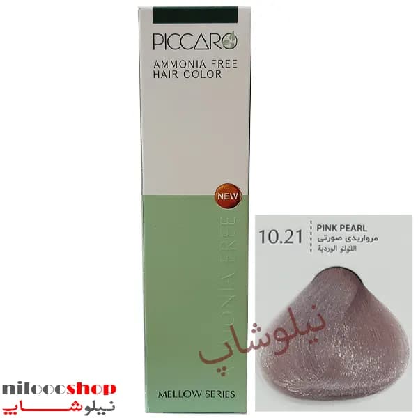رنگ مو بدون آمونیاک پیکارو شماره 10.21 حجم 100 میلی لیتر