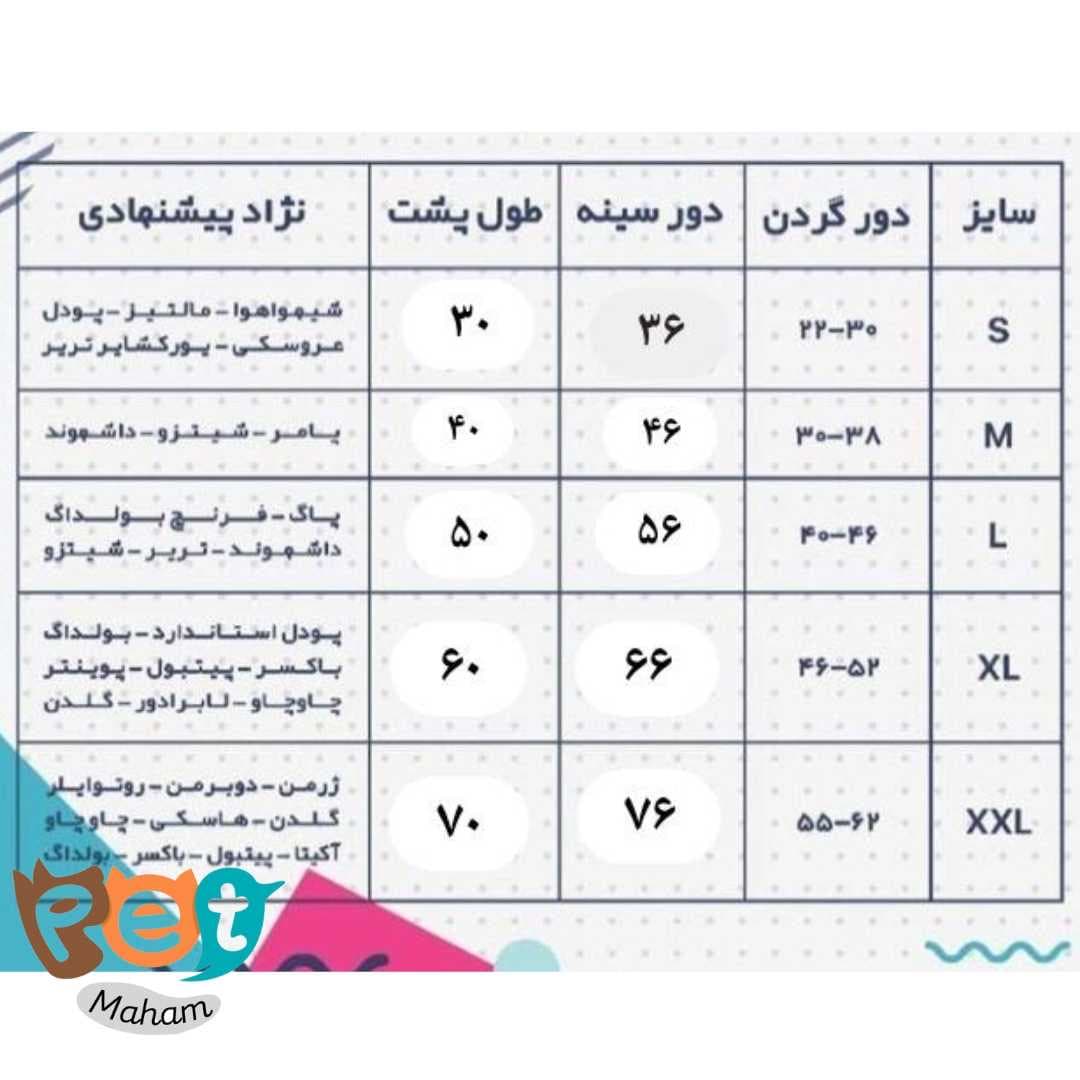 دستمال گردن سگ و گربه و جوندگان 1608 — تصویر ۵